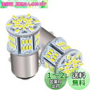 HooMoo 3014MD (S25 1157 BAY15D P21) LEDバルブ S25 ダブル 汎用 変換 超高輝度 54連SMD ブレーキランプ テール...
