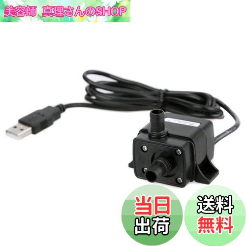 【送料無料】MIFO 水中ポンプ ミニウォーターポンプ USB噴水ポンプ USB駆動 汎用小型ブラシレスポンプ ..