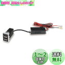 槌屋ヤック(Tsuchiya Yac) 車種専用品 トヨタ系用 電源ソケット リバーシブルUSBポート 4.8A VP-131