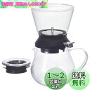 HARIO(ハリオ) ティードリッパー ラルゴ35 サーバーセット 350ml ブラック プレゼント ギフト 贈り物 TDR-5012B