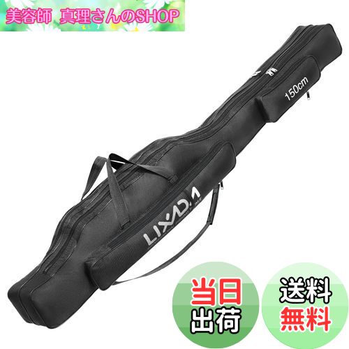 【送料無料】Lixada 釣り竿ケース 150cm ポータブル折りたたみ式釣り竿ケース 釣り竿リール収納バッグ 釣りギアオーガナイザー ロッドケース