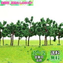 情景コレクション 樹木 モデルツリー ツリー模型 5cm 1:25~1:300 N HOゲージ用 40本 風景 箱庭 鉄道模型 建物模型 ジオラマ 教育 DIY