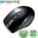 サンワサプライ Bluetooth3.0マルチペアリングマウス(3台までペアリング可能) ブルーLED 6ボタン 中型 MA-BTBL121BK