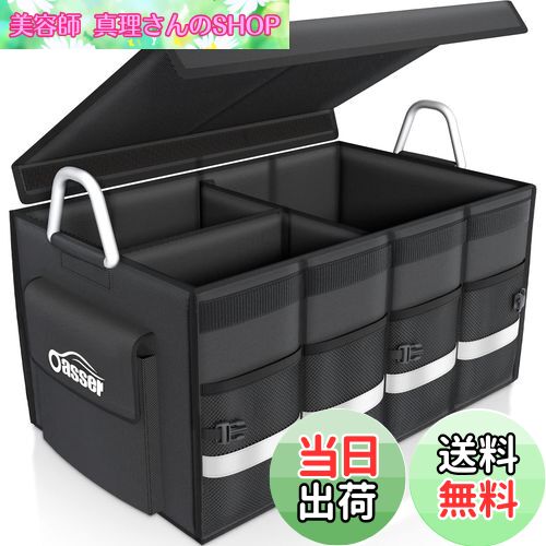 【送料無料】Oasser 車用収納ボックス トランクボックス トランク ラゲッジルーム 収納 E3