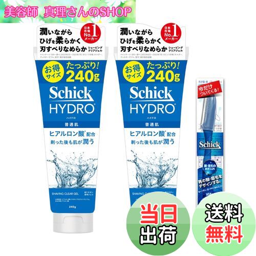 【送料無料】Schick(シック) ハイドロ シェービングジェル カミソリ 髭剃り ひげそり シェービング か..