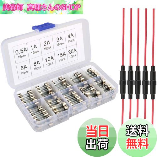 【送料無料】Kiligen 5個5×20mmインラインヒューズホルダ，150個 5 ×20mm ガラス管 ヒューズ (0.5A/1A/2A/3A/4A/5A/8A/10A/15A/20A)のヒューズを各15個づつの