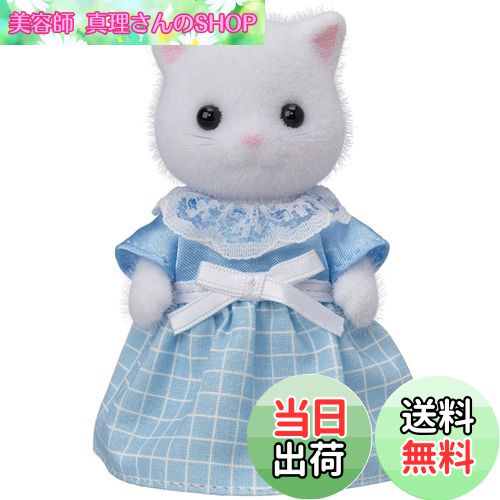 【送料無料】シルバニアファミリー 人形 【 ペルシャネコのお母さん 】 ニ-104 STマーク認証 3歳以上 おもちゃ ドールハウス Sylvanian Families エポック社 EPOCH