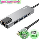 USB type C HDMI LAN ハブ タイプC 変換アダプタ 5in1 Tuwejia 4K解像度 HDMI出力+1Gbps イーサネット LANポート+USB-A データ転送ポート*2+高速PD充電ポートUSB-C LAN ハブ MacBook Pro/Air 13inch 2023/iPad Pro, Samsung Galaxy S11 などType-C デバイスに対応