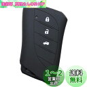 【IKT】レクサス車用 スマートキー用シリコンカバー/LBX(2023〜) / 新型RX(2022.11.18〜) / 新型NX (2021.10~) / UX...