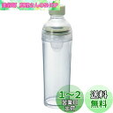 HARIO(ハリオ) フィルターインボトル ポータブル スモーキーグリーン 樹脂製 縦横 400ml 茶こし付き プレゼント ギフト 贈り物 FIBP-40-S...