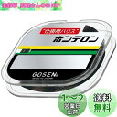 ゴーセン(GOSEN) ハリス ホンテロン 黒 50m 2.0号 GSN260B20