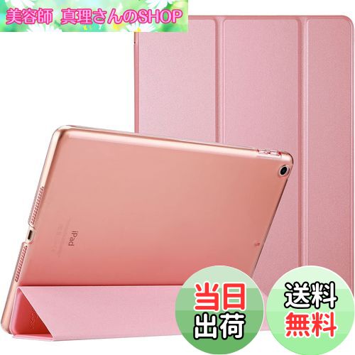 【送料無料】ProCase iPad 9.7