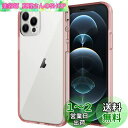 JEDirect iPhone12 / iPhone12 Pro ケース (6.1インチ専用) 黄ばみなし 衝撃吸収 バンパーカバー 傷つけ防止 クリアバック (ローズゴールド)
