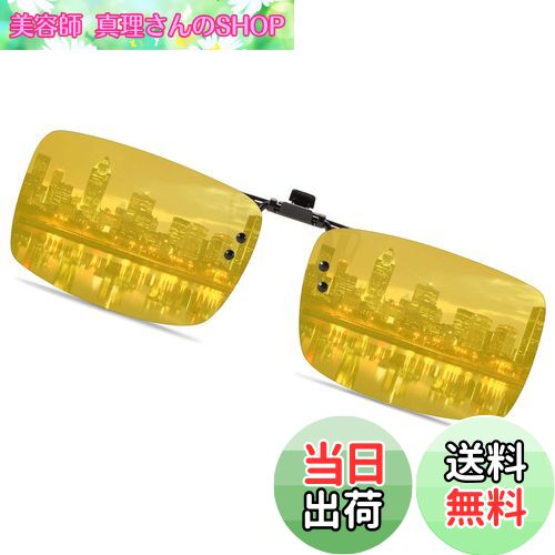 【送料無料】[SOXICK] クリップサングラス 偏光クリップ眼鏡 UVカット 夜間運転用 昼夜兼用 男女兼用 偏光 サングラス メガネにつける クリップオン 跳ね上げタイプ(4)