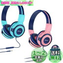 SIMOLIO 2パック ヘッドフォン 子供用 キャリングポーチ付き 音量限定 キッズ ヘッドホン 女の子/男の子用 共有ポート音量調節 マイク内蔵有線 可愛い オンイヤー キッドヘッドフォン 3.5mmジャック PC/iPad/iPhone/Kindle用 (ミント、ピンク)902PM