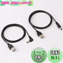 Basicest 5.5 2.1 USB DC 変換 ケーブル (2本セット L型 通常) 外径5.5mm内径2.1mm 電源供給