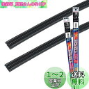 【.co.jp 限定】PIAA ワイパー替えゴム車種専用セット 【スーパーグラファイト】 天然ゴム仕様 2本入 (700mm + 350mm) ホンダ ステップ...