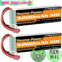 11.1vリポバッテリー5200mAh、3Sリポバッテリー50CディーンTプラグ、RCカー/トラック、ボート、ドローン、バギー(2パック)