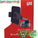 CAPStyle スマートフォン・ホルダー(ワンプッシュホールド・ラージタイプ・吸盤タイプ) CH-08