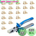 SPEEDWOX ワニ口 平ペンチ セット 留め具 ゴールド 約21mm幅 20個入り アクセサリーパーツ 紐留め 金具 ツール 工具 つなぎ ジャンプリング付...