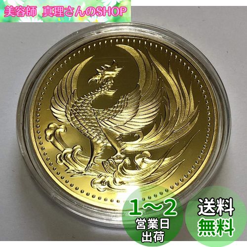 日本金貨 鳳凰 菊御紋 24K ゴールドコイン メダル レプリカ
