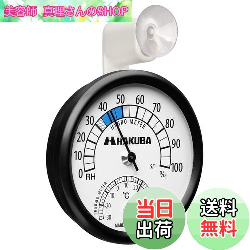 【送料無料】ハクバ HAKUBA カメラ保管用 アナログ温湿度計 C-82 外から確認しやすいアーム型吸盤付き ..