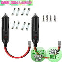 GTIWUNG 2個 シガーライター 12V/24V シガーソケット延長ケーブル シガーライタ延長コード シガレットライターケーブル 電源プラグアダプタ 16AWG純銅線コア LED指示ライト付き 絶縁性よく&耐熱&腐蝕耐え 安全安心使用 インフレータブルポンプ/掃除機/冷蔵庫適用 4つの