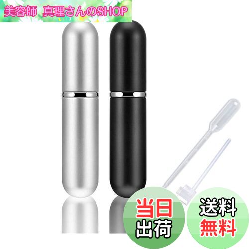 【送料無料】YINKE アトマイザー 詰め替え ポータブル クイック 香水噴霧器 5ml 2色セット 香水スプレーボトル 小分けボトル 香水ボトル 携帯用 詰め...