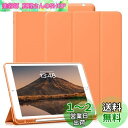 KenKe 新型 iPad 第9世代 ケース 10.2 インチ (2021/2020/2019モデル) 軽量 柔らかいシリコン TPU材質ペン 収納 iPad9 / 8 / 7 カバー 3段階折り畳み可 スタンド マグネット付き 自動スリープ機能 iPad 第8世代/第7世代 カバー (オレンジ)