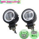 ONGMEIL オートバイLEDハーレーホンダスズキカワサキカスタム用エンジェルアイライト付きスポットフォグランプ (青い円の2つの白いライト)