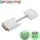 オーディオファン DVI延長ケーブル DVI-D オス - DVI-D メス 全長約12cm (端子含む) ホワイト