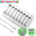 EBL 電池充電器 単3 単4 ニッケル水素/ニカド充電池に適用 USB-Cケーブル充電 電池の充電1-8本自由対応可能 電池じゅうでんき単体 ニッカド充電器