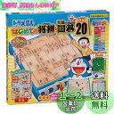 エポック社(EPOCH) ドラえもん はじめての将棋&九路囲碁DX20 STマーク認証 4歳以上 おもちゃ ゲーム プレイ人数:1~4人 EPOCH