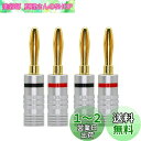 CERRXIAN 4mmソルダーレス バナナプラグ コネクタ バナナプラグ スピーカー【リア接続タイプ / 24k金メッキ/金属シェル】 ネジ締め方式のバナナプ...