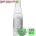 Surluster(シュアラスター) ゼロバリア 50ml 無香料 アルコール不使用 塩素不使用 除菌 消臭剤 抗菌 ペット トイレ アンモニア 汗 車 ニオイ戻り無し SP-016