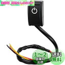Kiligen DC 12V 200mA ON/OFF 貼り付けプッシュスイッチ、車のスイッチ 貼り付ボタンスイッチ両面接着剤付き 車ペーストタイプスイッチ