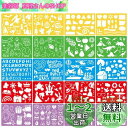 VEYLIN ステンシル 描画テンプレート 描画テプレート (20枚入:21×15cm) 手帳用 絵図