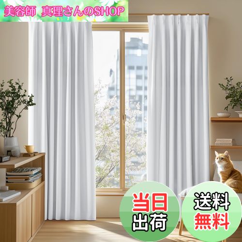 【送料無料】Deconovo カーテン 遮光カーテン 2級遮光 幅100cm×丈60cm 厚手 防寒 形態記憶加工済み 断熱 昼夜目隠し UVカット 防音 省エネ 無地 洗える 2枚組 寝室 リビング用 グレーホワイト