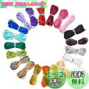 Beadthoven ナイロンコード サテンコード 20束入り 直径1mm 20色 ナイロン糸 丸紐 手編み紐 中国結び用 糸 コード ロープ アクセサリーパー...