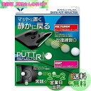ダイヤゴルフ(DAIYA GOLF) パター練習器具 ダイヤパットリフレクター パター練習器具 パット練習器具 ゴルフ練習器具 練習用品 トレーニング器具 パターカップ ターゲットカップ リターン式 軽量 コンパクト 持ち運び 日本製 室内練習 屋内 今平周吾プロ 若林舞衣子プロ