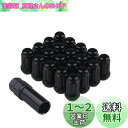 スチール製 ホイールロックナット 20個セット M12 x P1.5 高さ33mm 外6角 花形 ラグナット 4穴/5穴 袋ナット カラーナット レーシングナッ...