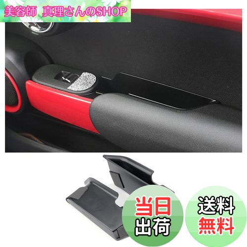 【送料無料】【CDEFG】ミニ クーパー F56 第3世代 2015年 - 専用 ドアハンドル収納ボックス 内側ドア ストレージボックス コンソールボックス 小物入れ アクセサリー 車用品 パーツ MINI cooper F56 前席用 ×2