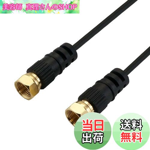 ƻտSHOP㤨̵֡ۥۡå ˺٥ƥʥ֥ S-2.5C-FBƱ 1.5m 4K8K(3224MHz/BS/CS/ϥǥ/CATV б ֥å ξ¦ͥͥ AC15-480BKפβǤʤ1,145ߤˤʤޤ