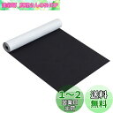 BENECREAT 長さ2m幅40cm 黒色自己接着フェルト生地シート厚さ1mm 粘着性 ジュエリー引き出しボックスライナー コスチュームアート クラフト ハロウィーン