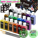 Shuttle Art 布用絵の具 18色セット 60ml 布絵の具 布描き絵の具 ウォッシャブル 洗っても落ちない ファブリックペイント ペイントブラシ・ステ...