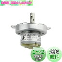 CHANCS JS-50 12V DC 2RPMの低速モーターCW/CCWギヤ電動機ブラシレス小型DCギヤモーター