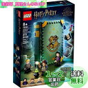 レゴ(LEGO) ハリーポッター ホグワーツ(TM)の教科書:魔法薬学 76383
