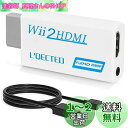 L'QECTED Wii To HDMI 変換アダプタ(1.5M HDMI接続ケーブルが付属します) Wii専用HDMI コンバーター480p/720p/1080pに変換 3.5mmオーディオ-HDMI接続でWiiを1080pに変換出力-wii hdmi変換アダプター