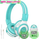 SIMOLIO 子供向け ヘッドフォン マイク付き 折りたたみ式 共有ポートを備えた 75dB/85dB/94dB音量制限 子供用ヘッドホン バッグ付き フレキシブル 耐久性のあるヘッドバンド 3.5mmコード 男の子/女の子/学校/旅行/ニンテンドーSwitch用 (SM-903M)