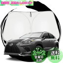 ruiya レクサスNX NX300h 専用 サンシェード フロントガラス用 パラソル 車用サンシェード UVカット 日よけ 車中泊 折り畳み式 カスタム パー...